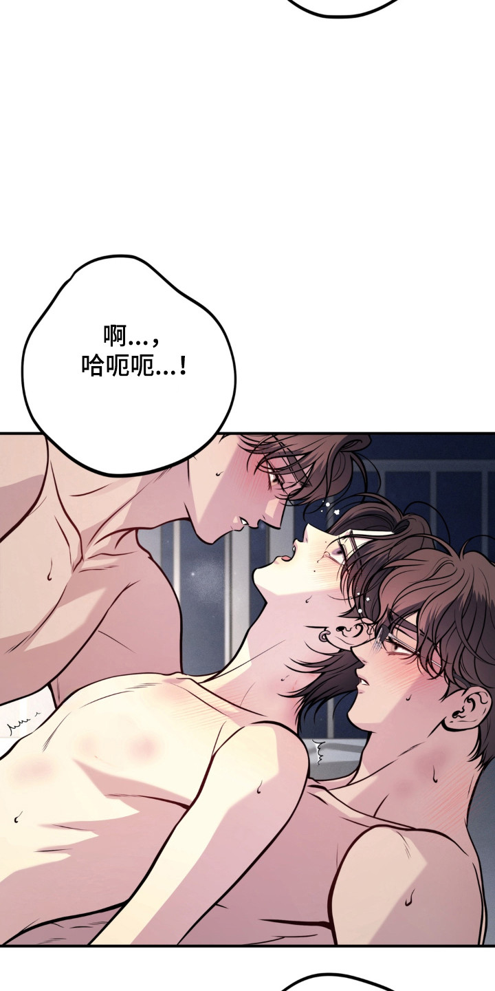 谎言剧本漫画,第38章：请疼爱我们4图