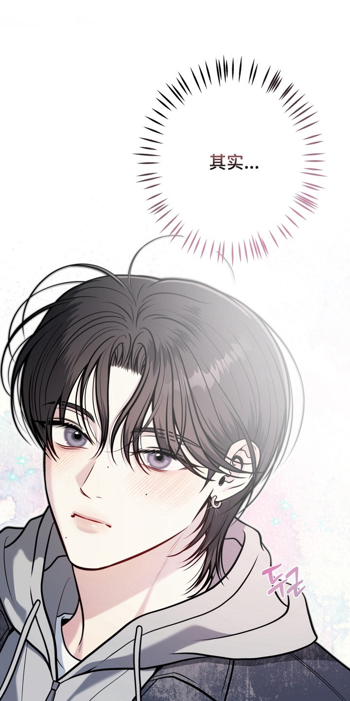 谎言剧本漫画,第33章：极限回避5图