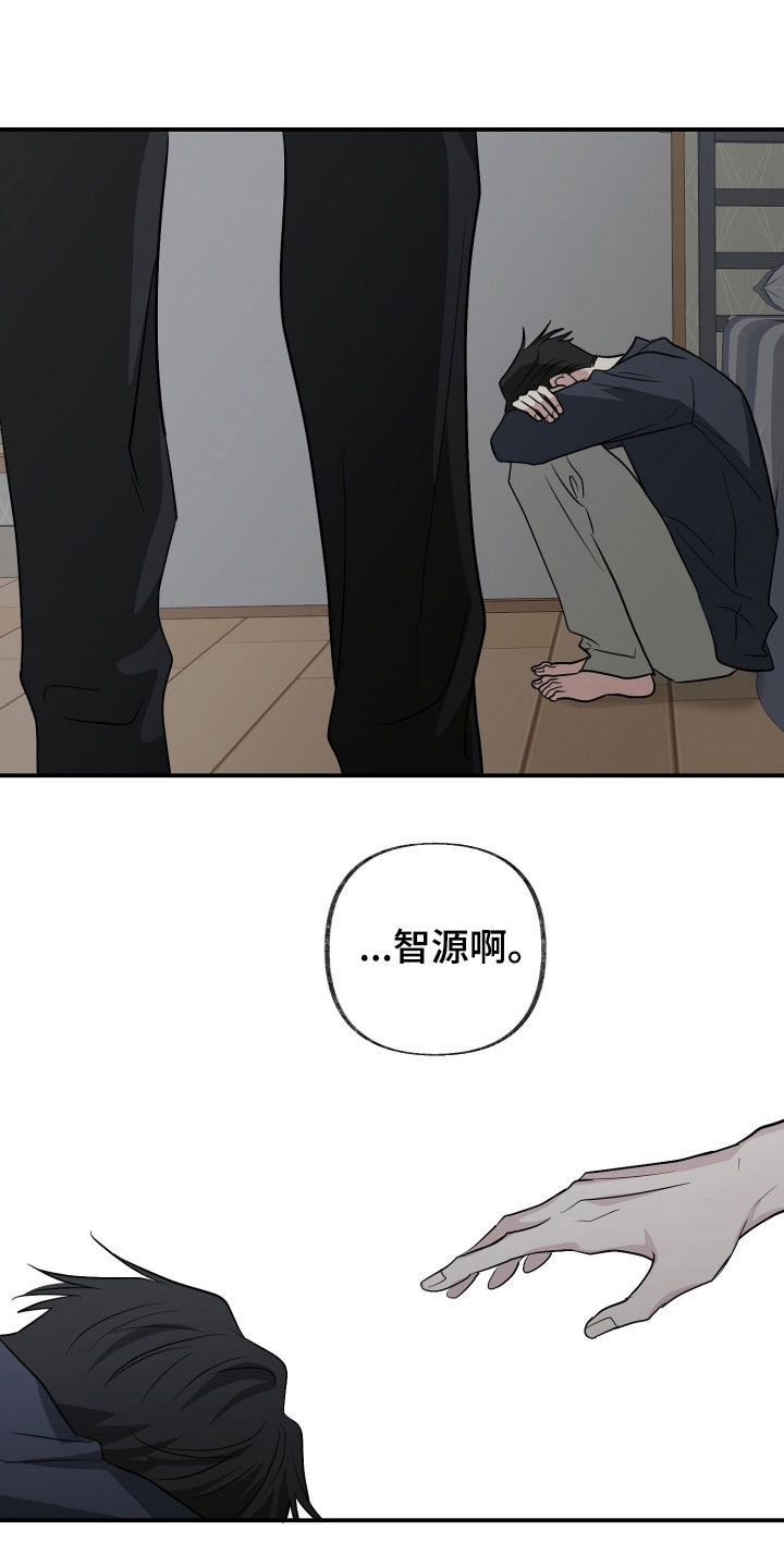 隔墙有耳漫画,第37章：你走吧4图
