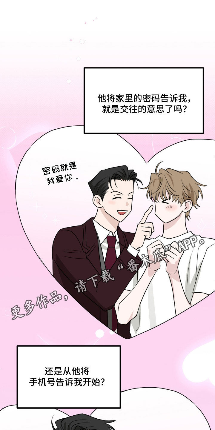 第42章：我撒谎了0