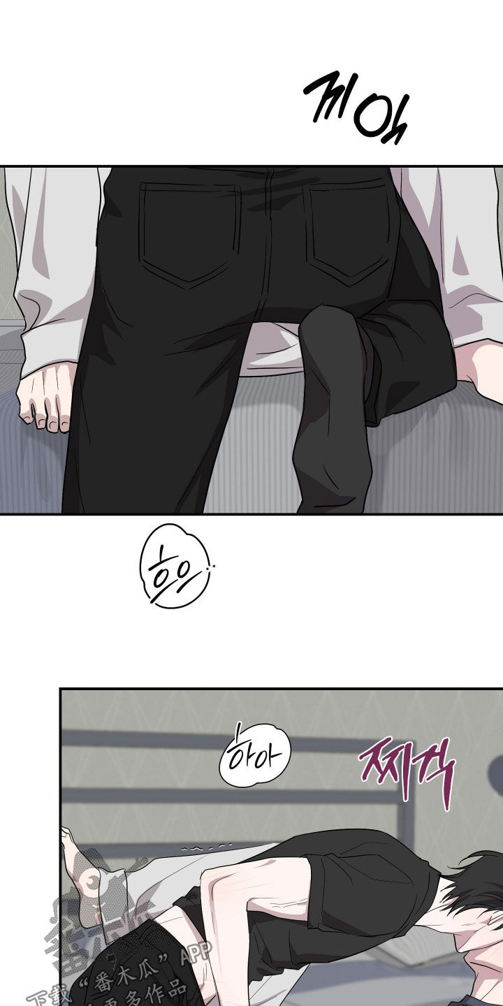隔墙有耳漫画,第36章：带我走吧5图