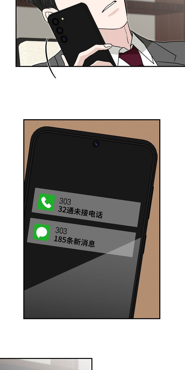 隔墙有耳漫画,第39章：你别走3图