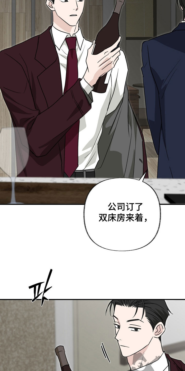 隔墙有耳漫画,第39章：你别走4图