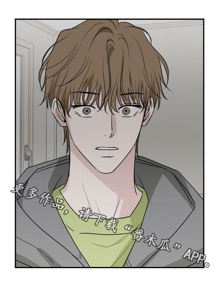 隔墙有耳漫画,第40章：我错了1图