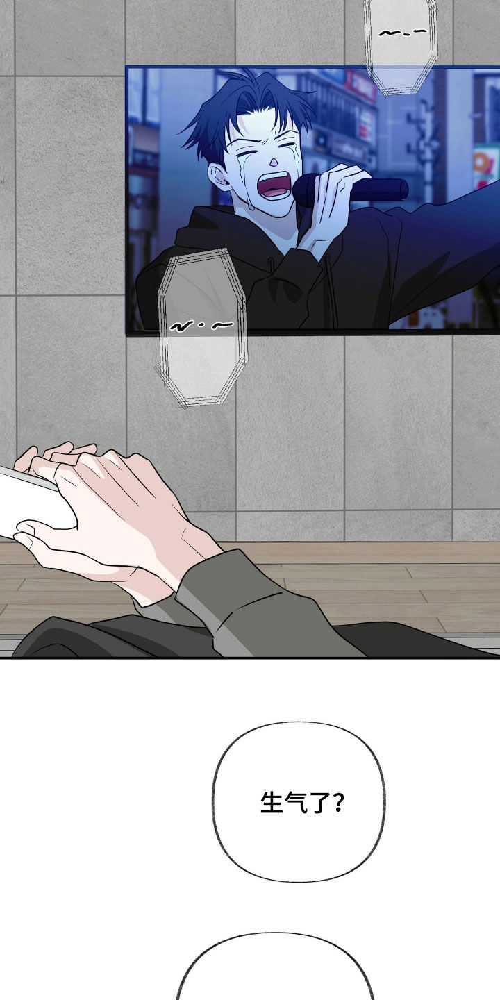 隔墙有耳漫画,第40章：我错了1图