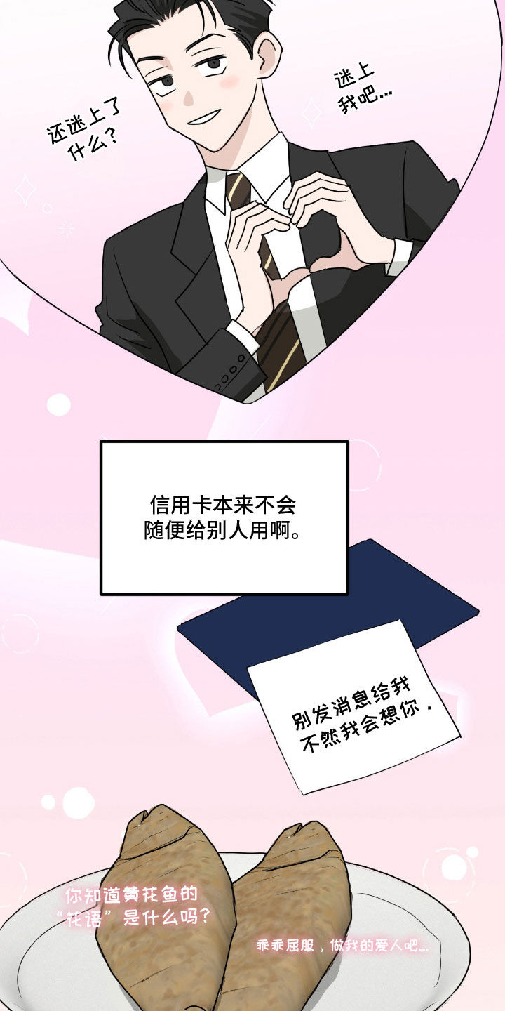 第42章：我撒谎了1