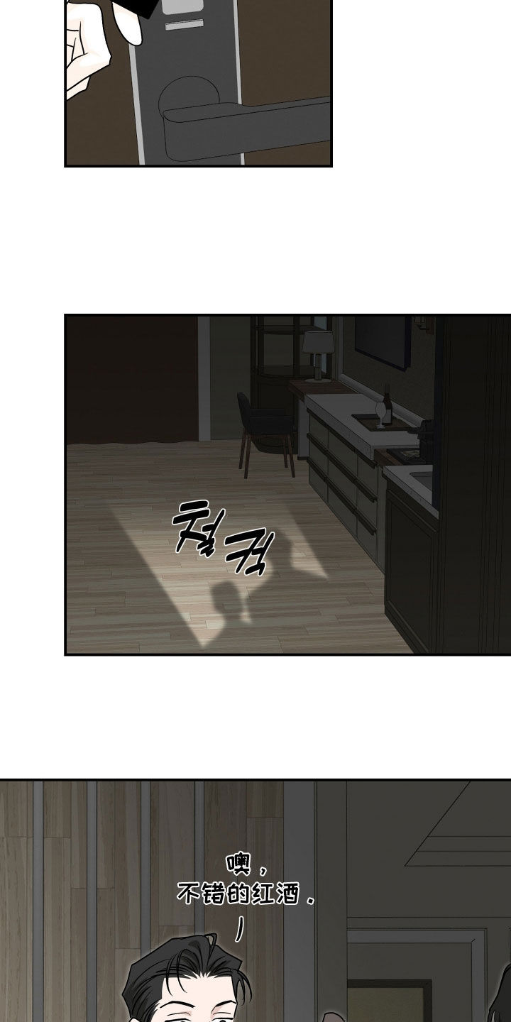 隔墙有耳漫画,第39章：你别走3图