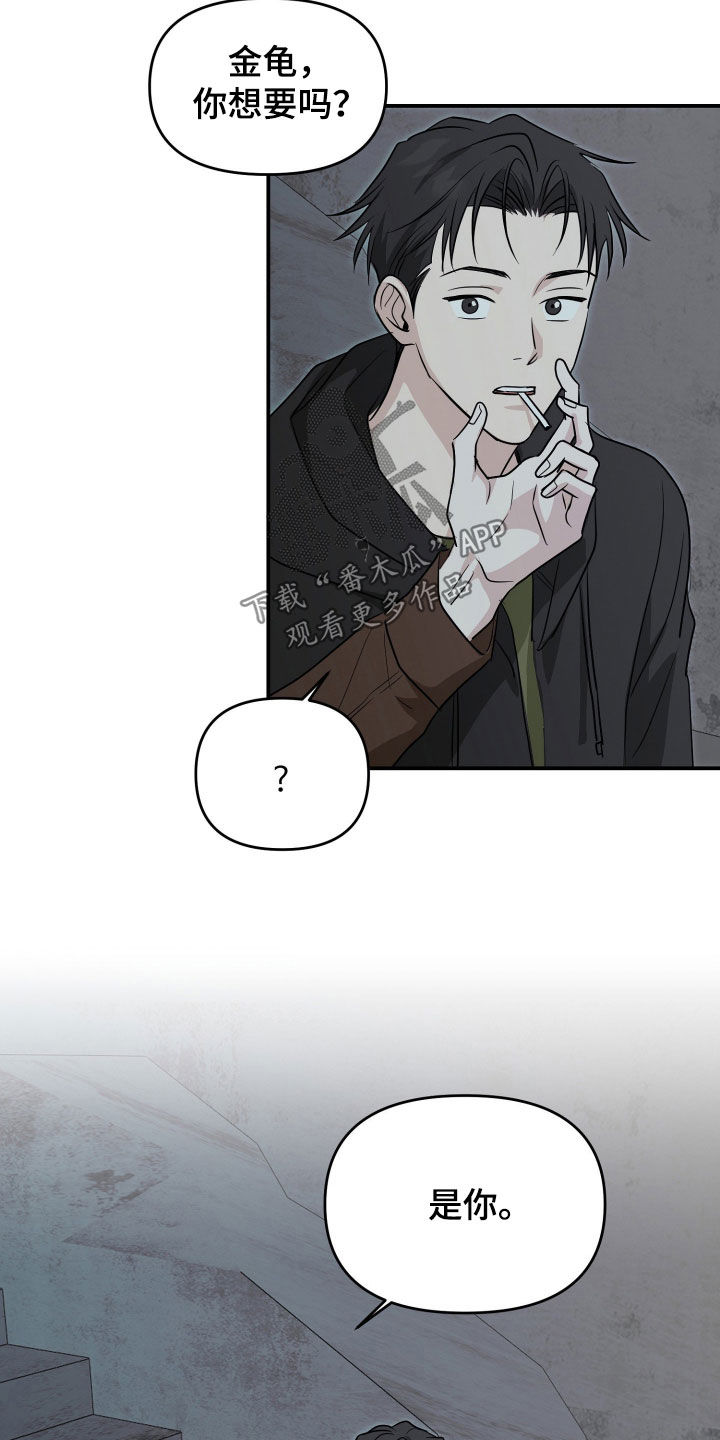隔墙有耳漫画,第35章：游戏抽签5图