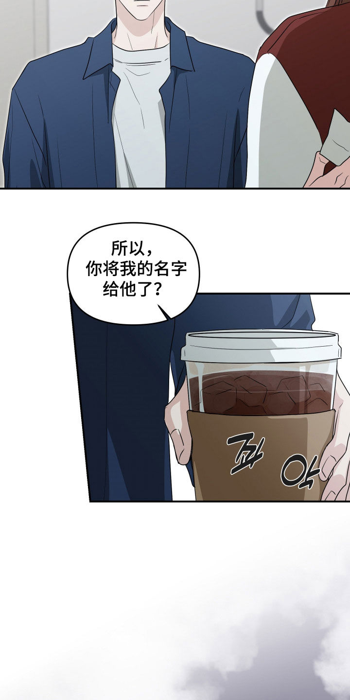 隔墙有耳漫画,第35章：游戏抽签4图