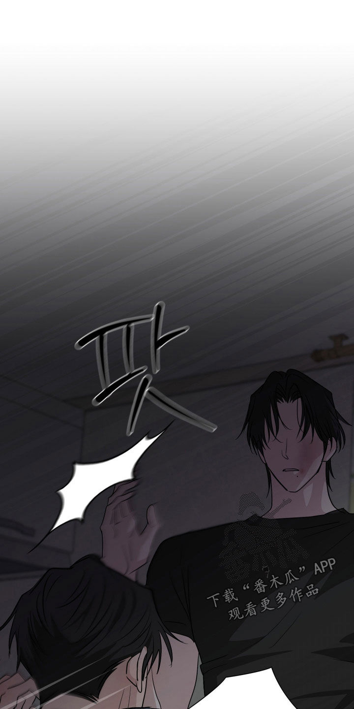 隔墙有耳漫画,第37章：你走吧5图