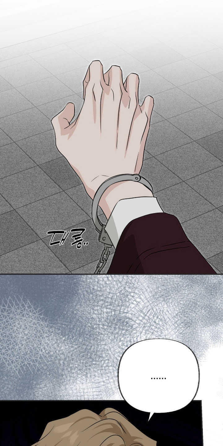 隔墙有耳漫画,第42章：我撒谎了4图
