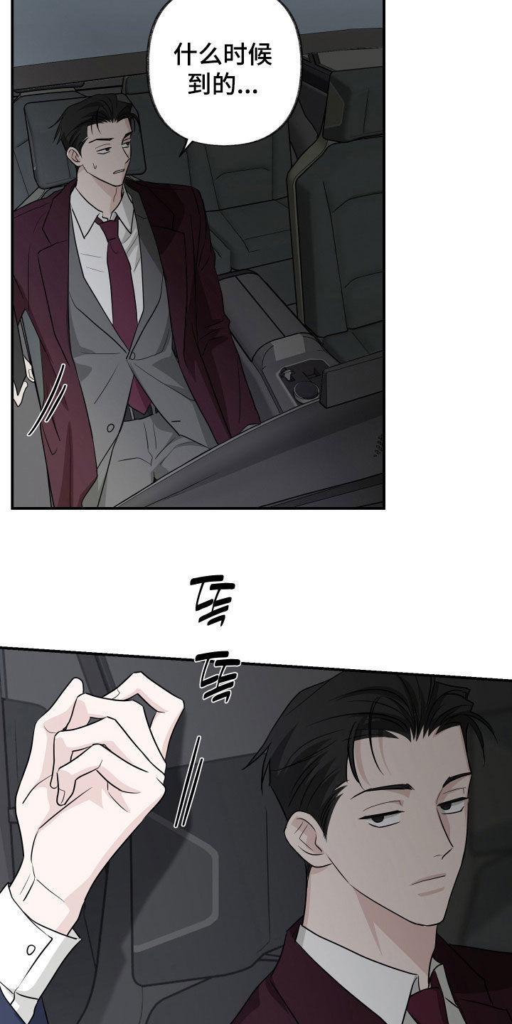 隔墙有耳漫画,第37章：你走吧5图