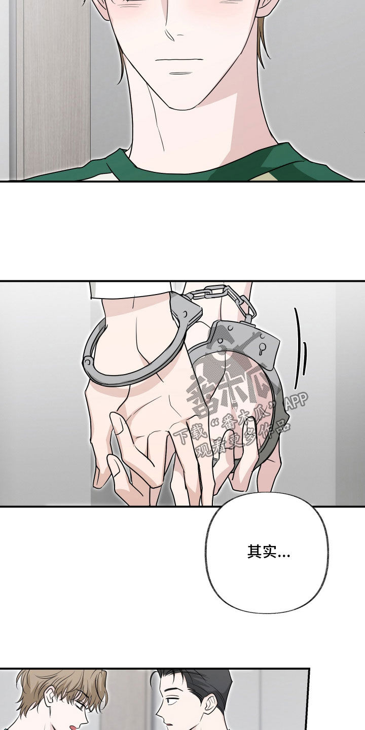 隔墙有耳漫画,第43章：我喜欢你4图