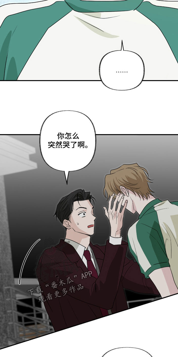 第42章：我撒谎了4
