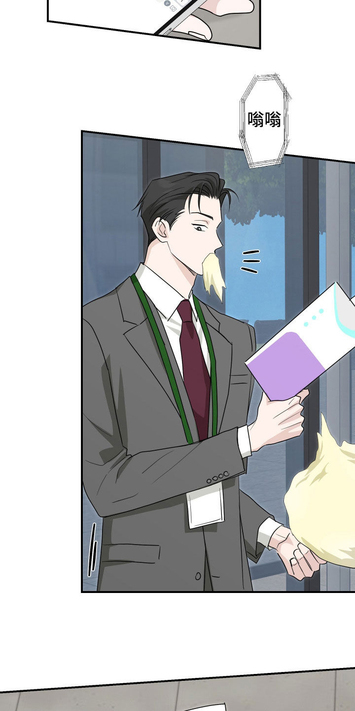 隔墙有耳漫画,第38章：真是冷漠5图