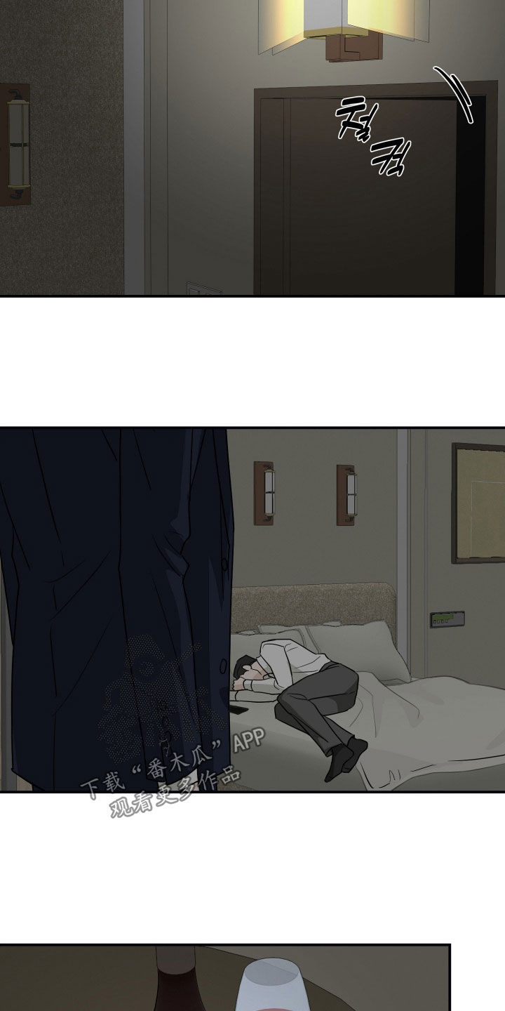 隔墙有耳漫画,第40章：我错了4图