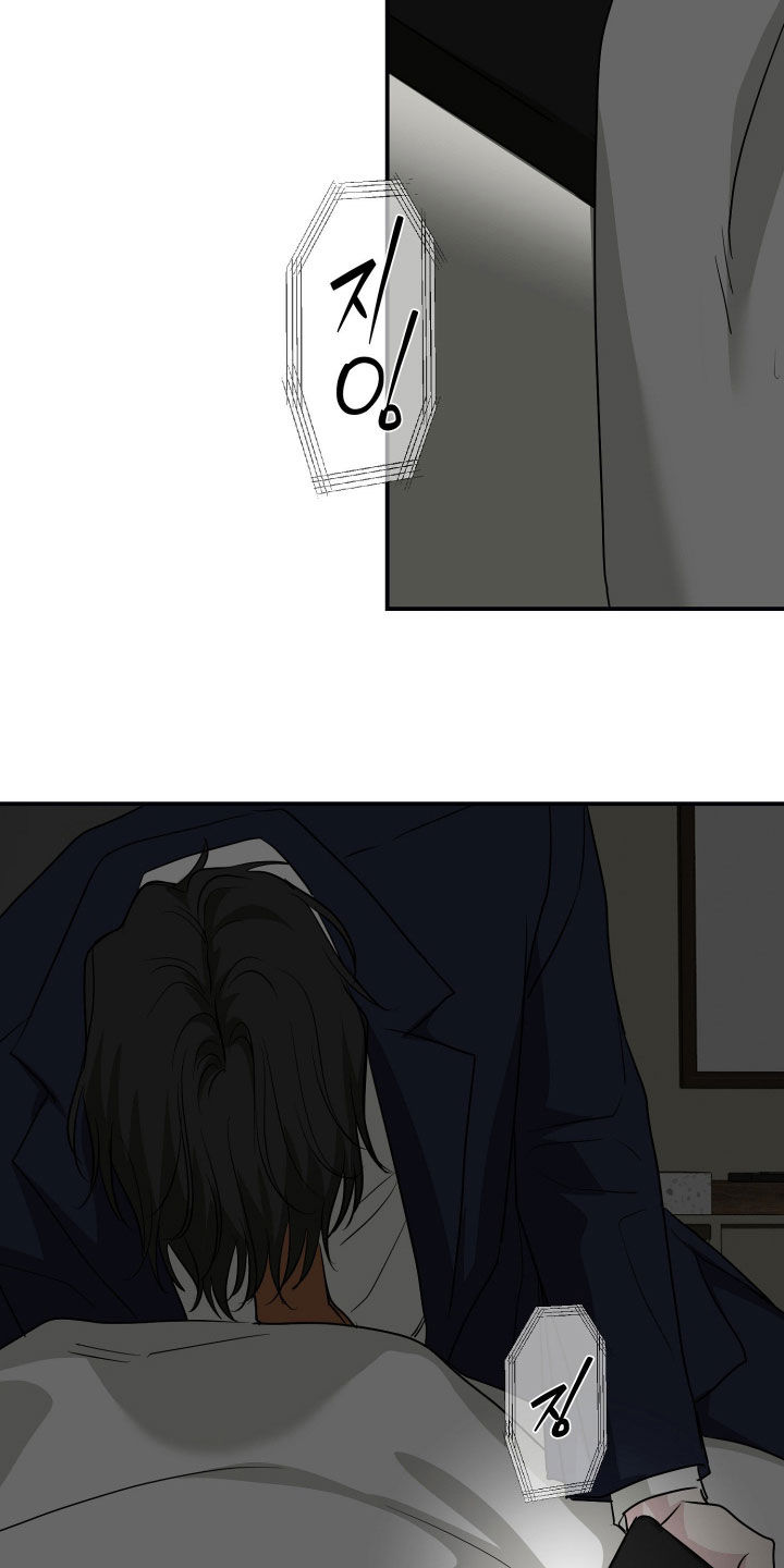 隔墙有耳漫画,第40章：我错了4图