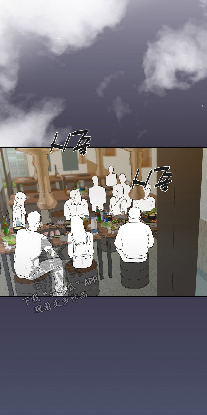 隔墙有耳漫画,第35章：游戏抽签5图