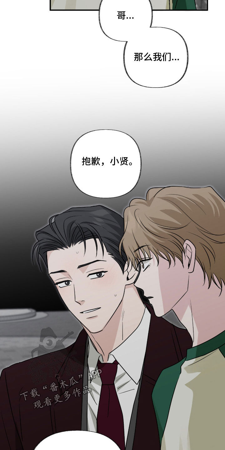 第42章：我撒谎了4