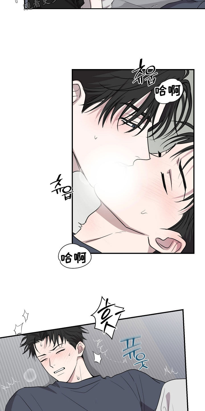 隔墙有耳漫画,第36章：带我走吧1图