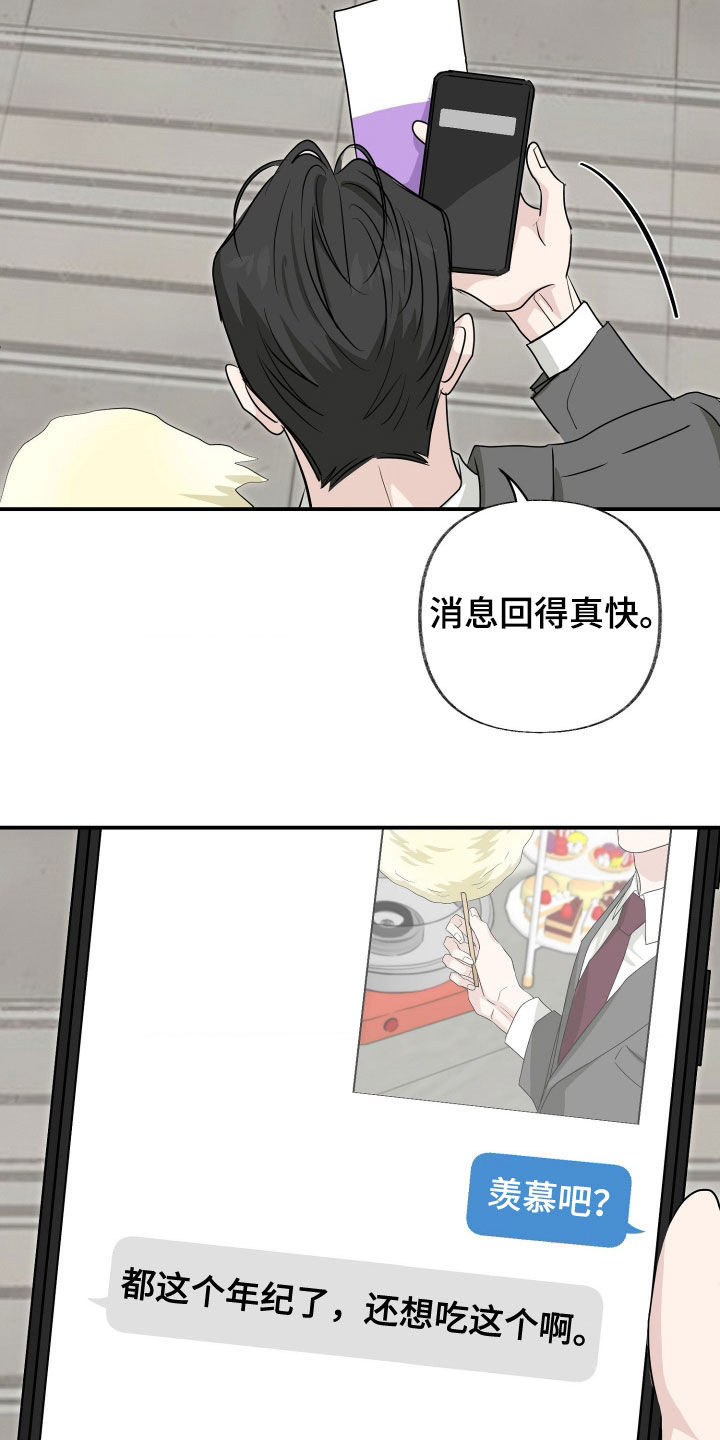 隔墙有耳漫画,第38章：真是冷漠1图