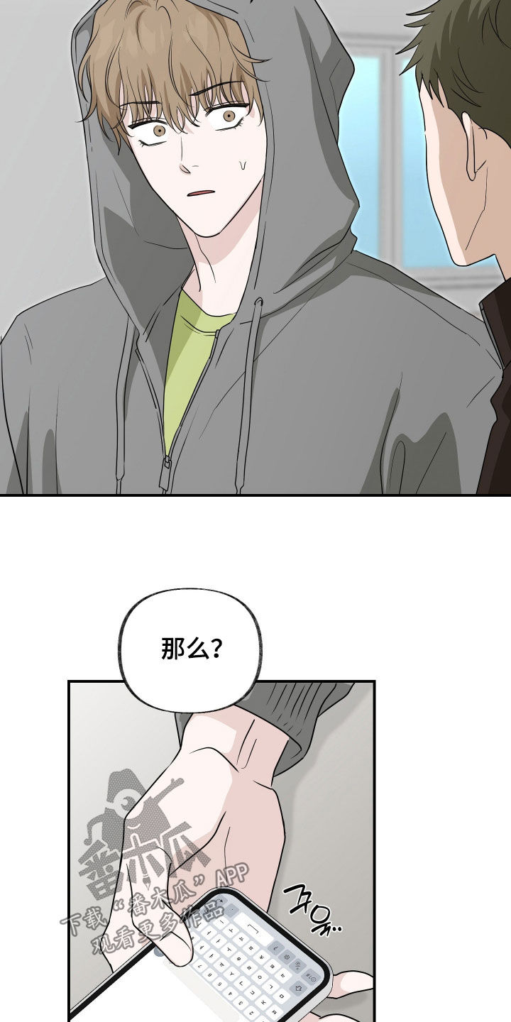 隔墙有耳漫画,第38章：真是冷漠4图