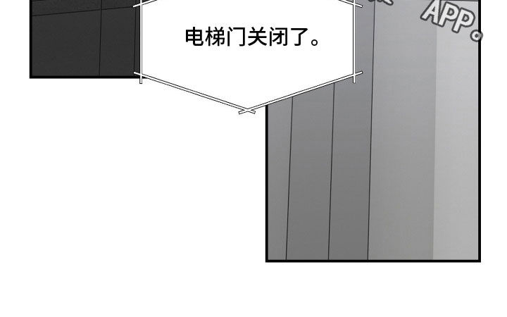 隔墙有耳漫画,第43章：我喜欢你4图