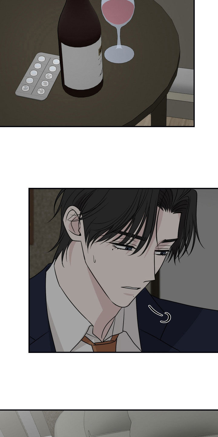 隔墙有耳漫画,第40章：我错了5图
