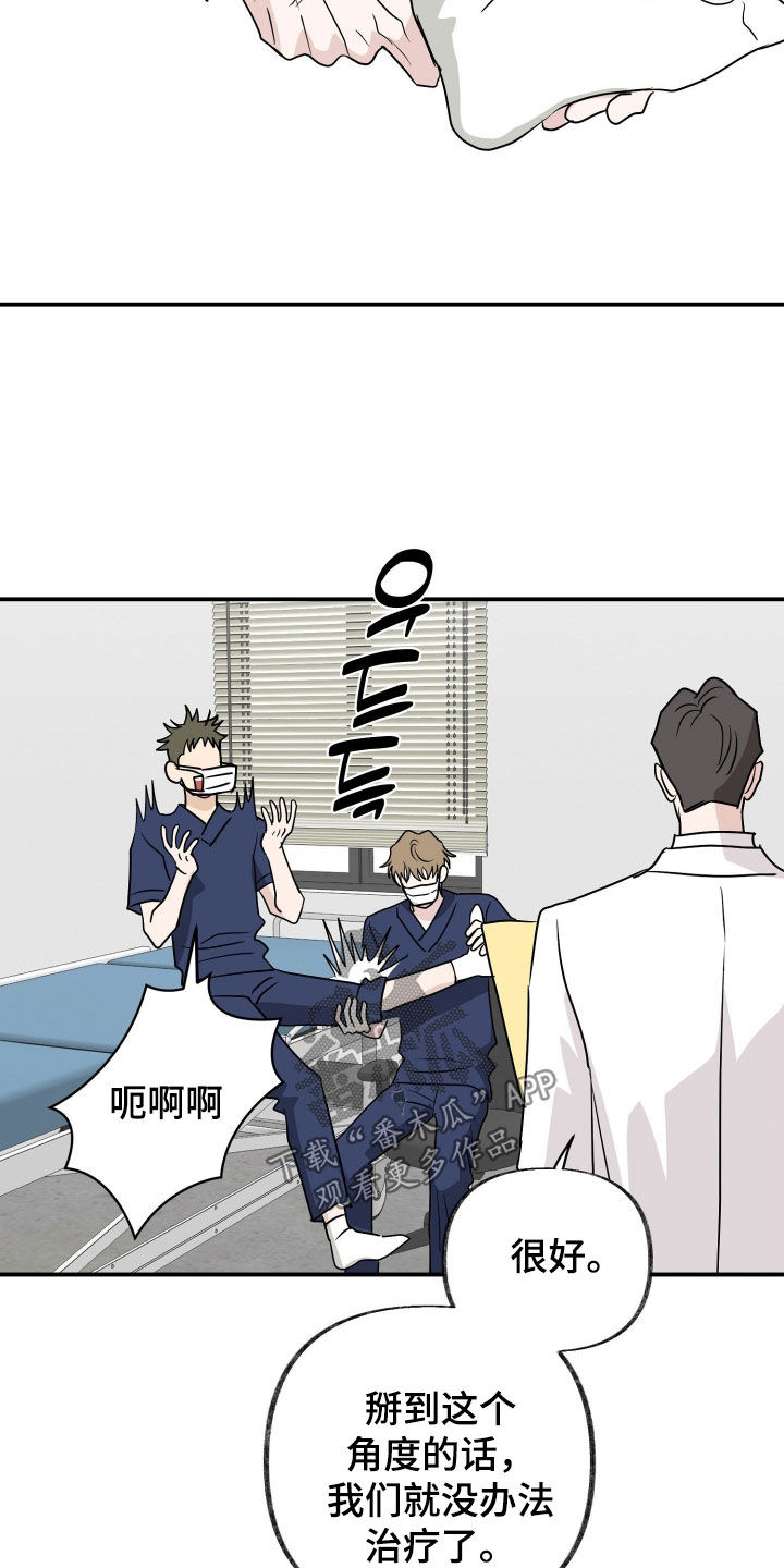 隔墙有耳漫画,第39章：你别走5图