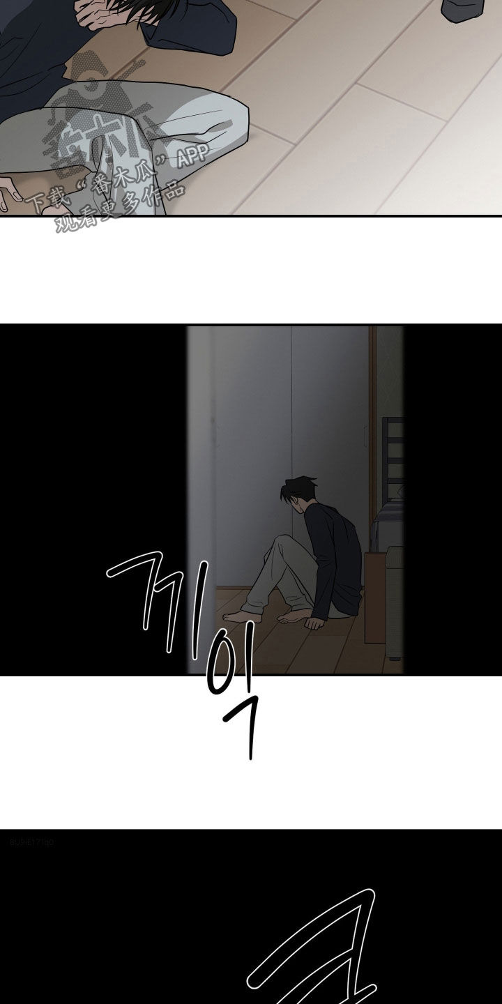 隔墙有耳漫画,第37章：你走吧3图