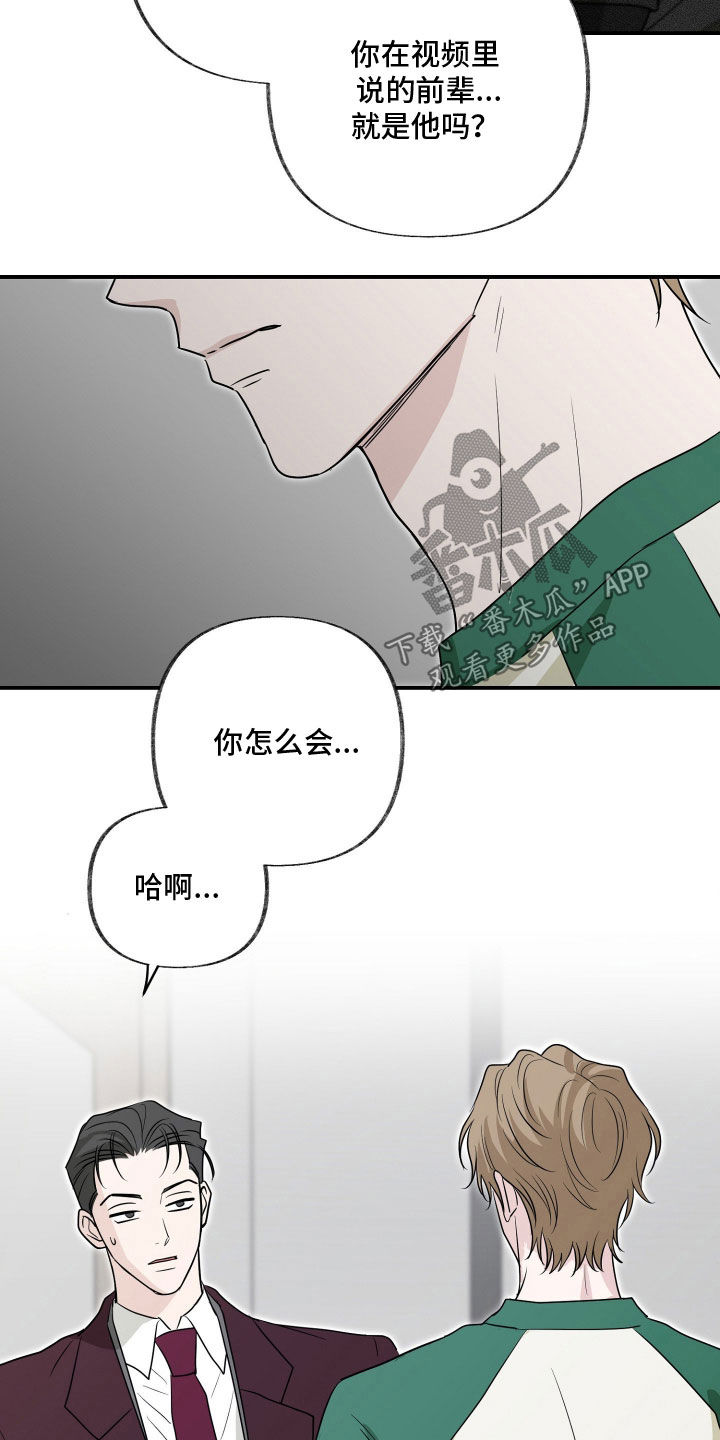 隔墙有耳漫画,第43章：我喜欢你4图