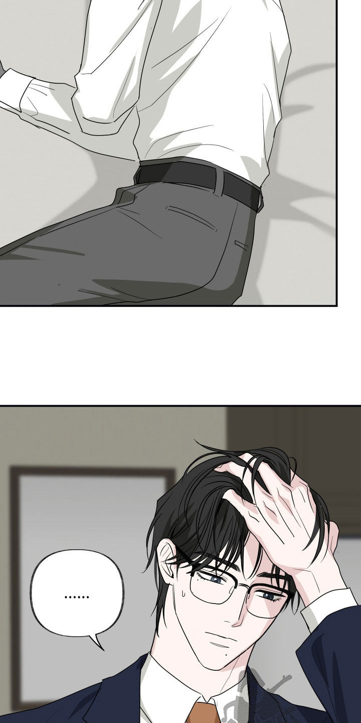 隔墙有耳漫画,第40章：我错了2图