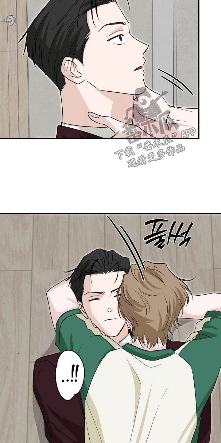 隔墙有耳漫画,第44章：你不能没有我啊2图