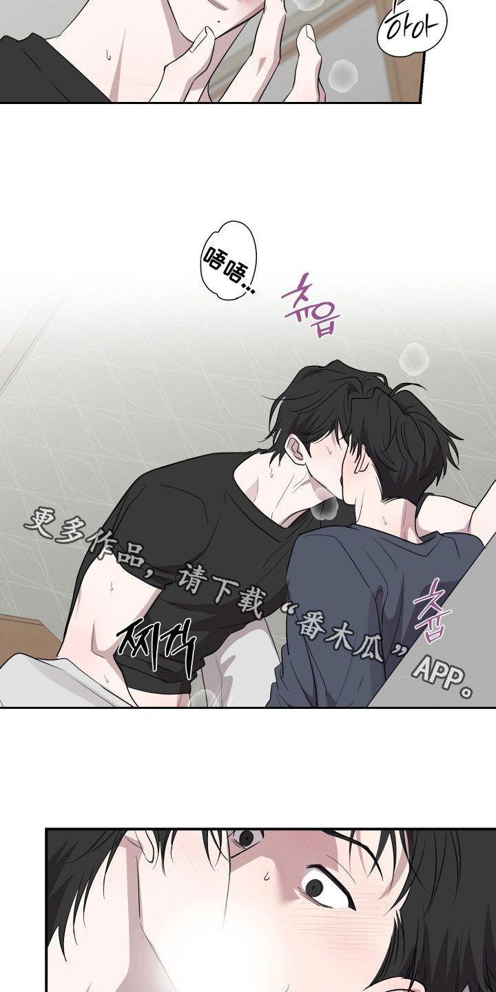 隔墙有耳漫画,第36章：带我走吧3图