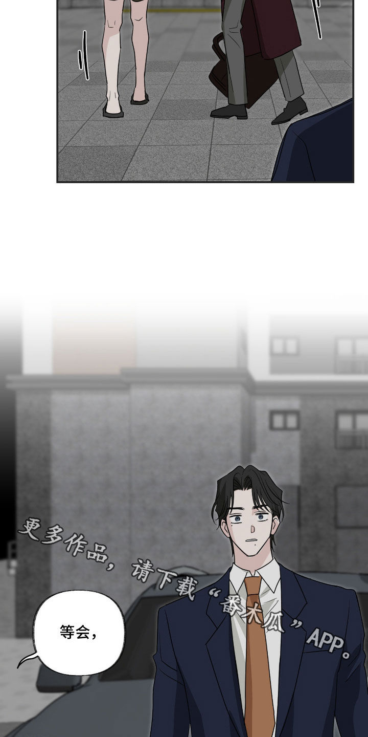 隔墙有耳漫画,第42章：我撒谎了4图
