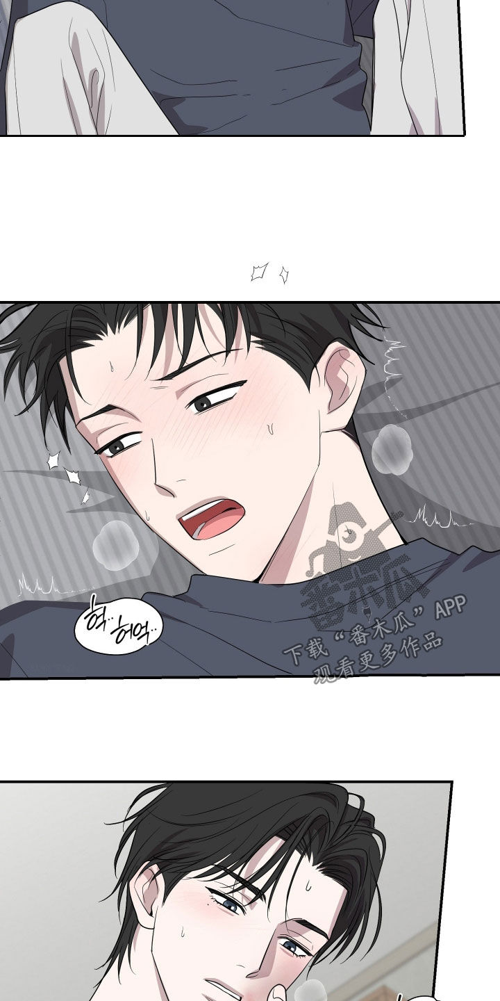 隔墙有耳漫画,第36章：带我走吧2图