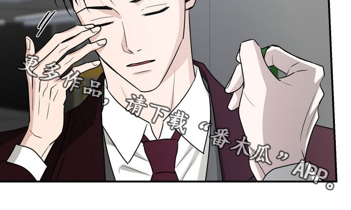 隔墙有耳漫画,第37章：你走吧2图