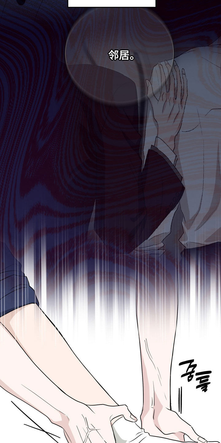 隔墙有耳漫画,第39章：你别走4图