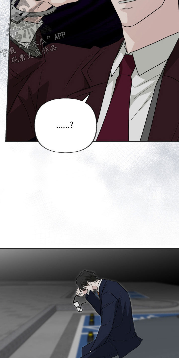 隔墙有耳漫画,第42章：我撒谎了1图