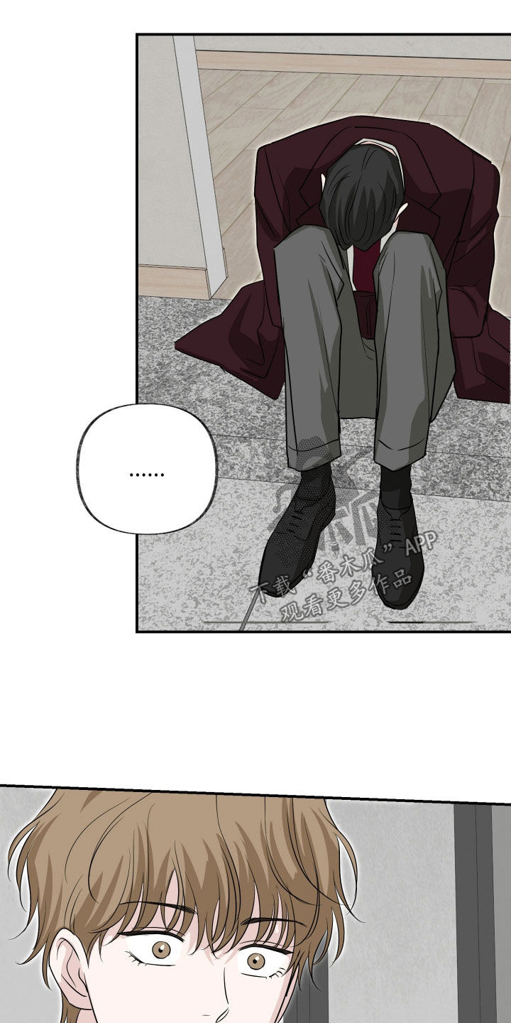 隔墙有耳漫画,第44章：你不能没有我啊3图