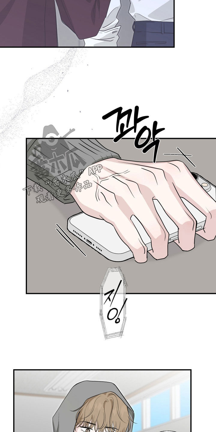 隔墙有耳漫画,第38章：真是冷漠5图