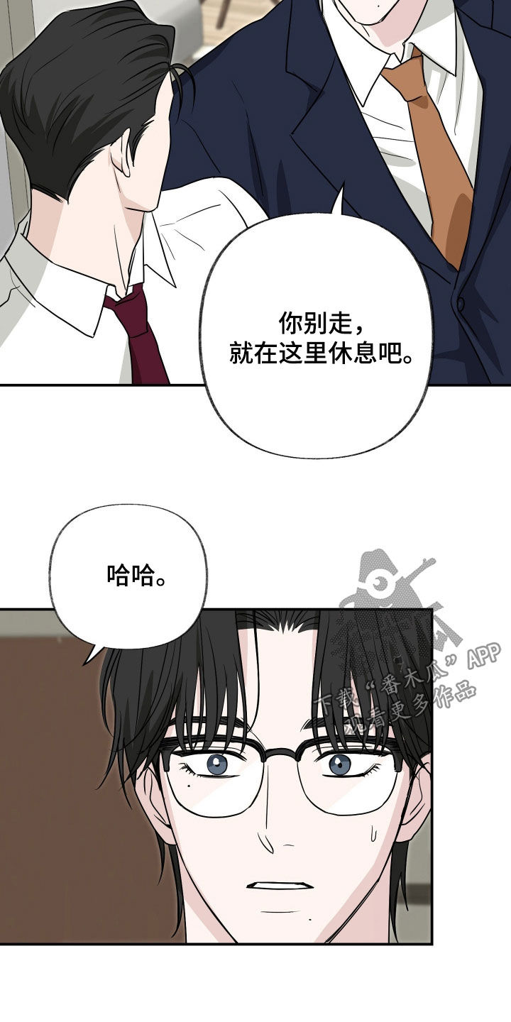 隔墙有耳漫画,第39章：你别走4图