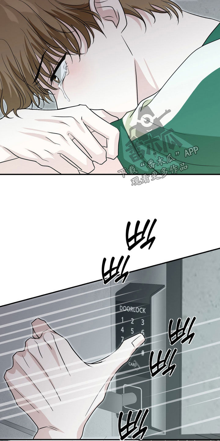 隔墙有耳漫画,第44章：你不能没有我啊1图