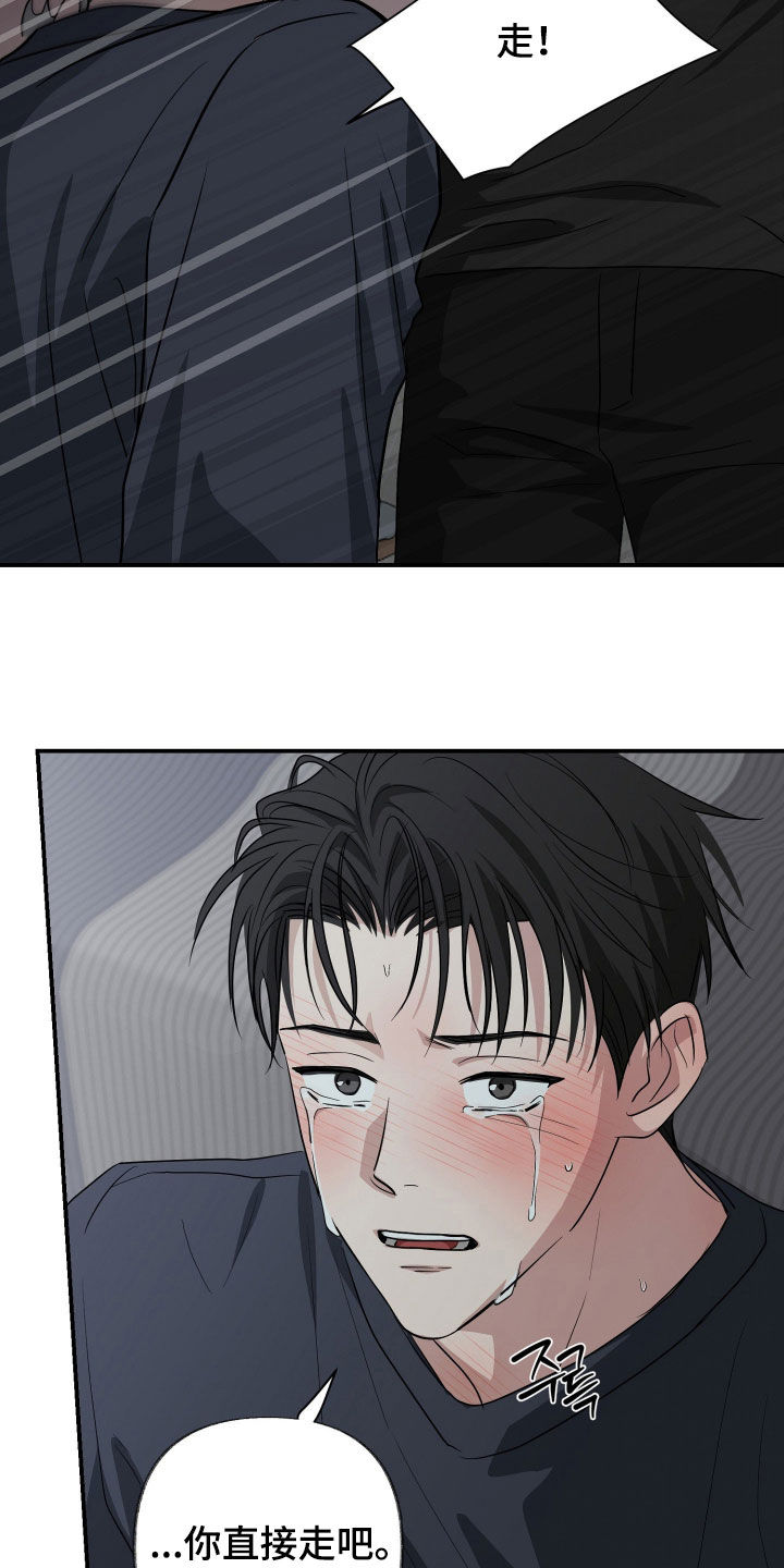 隔墙有耳漫画,第37章：你走吧1图