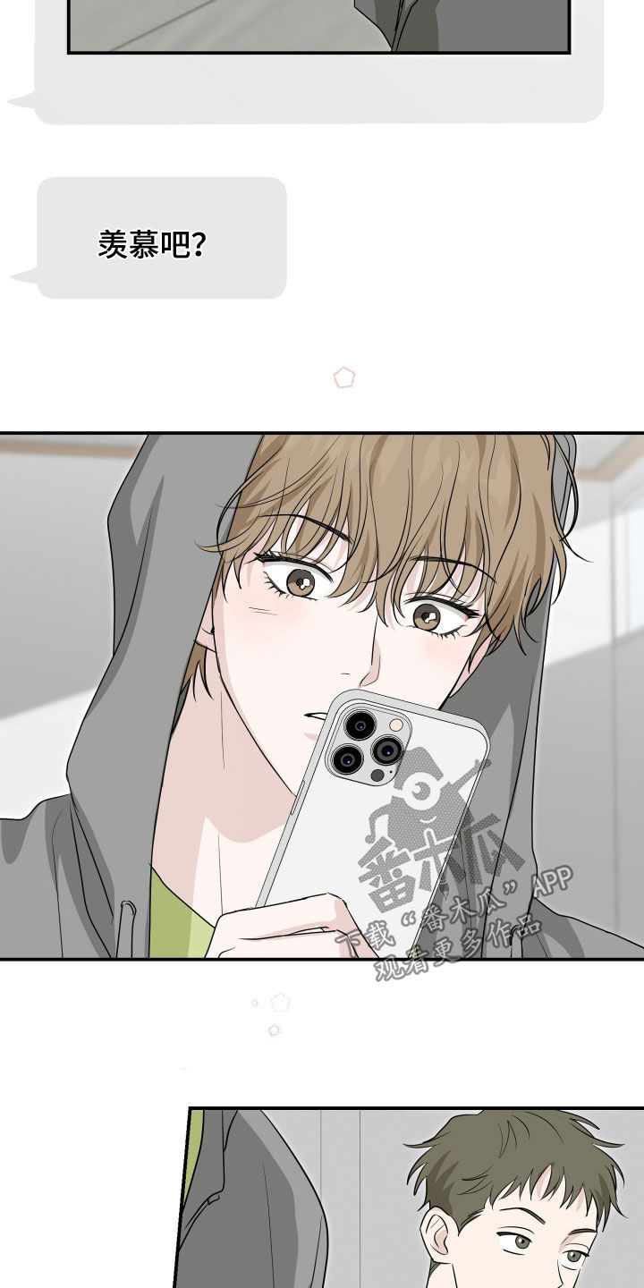 隔墙有耳漫画,第38章：真是冷漠2图