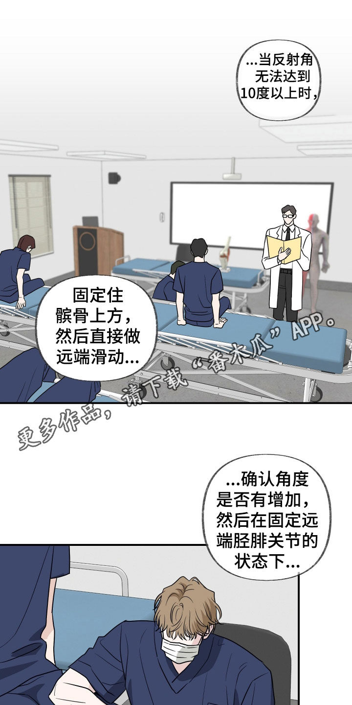 隔墙有耳漫画,第39章：你别走1图