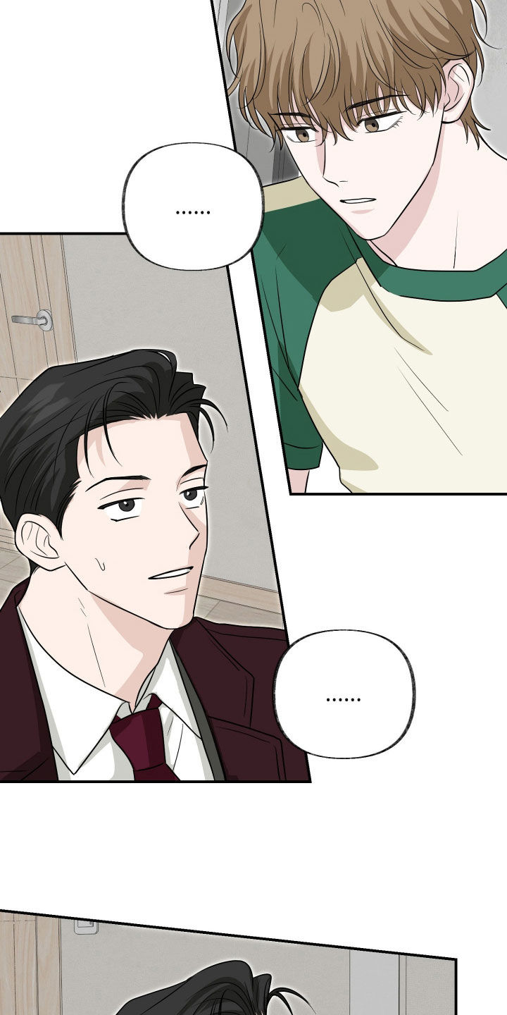 隔墙有耳漫画,第44章：你不能没有我啊1图