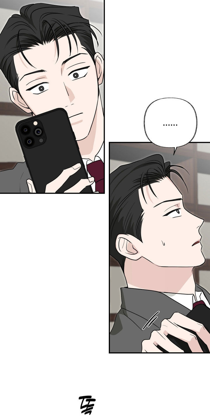 隔墙有耳漫画,第39章：你别走4图