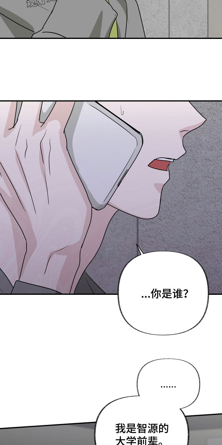 隔墙有耳漫画,第40章：我错了1图