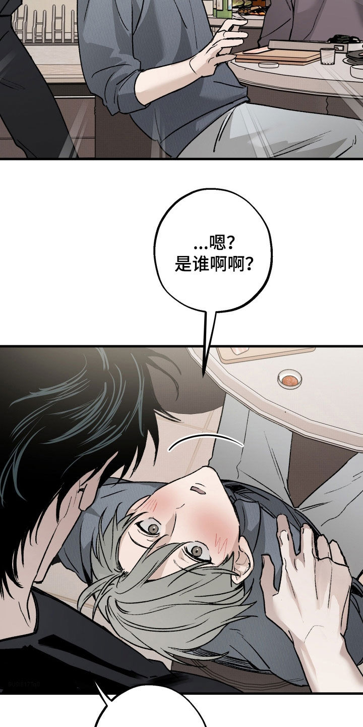 他的暗室漫画,第33章：有点危险3图